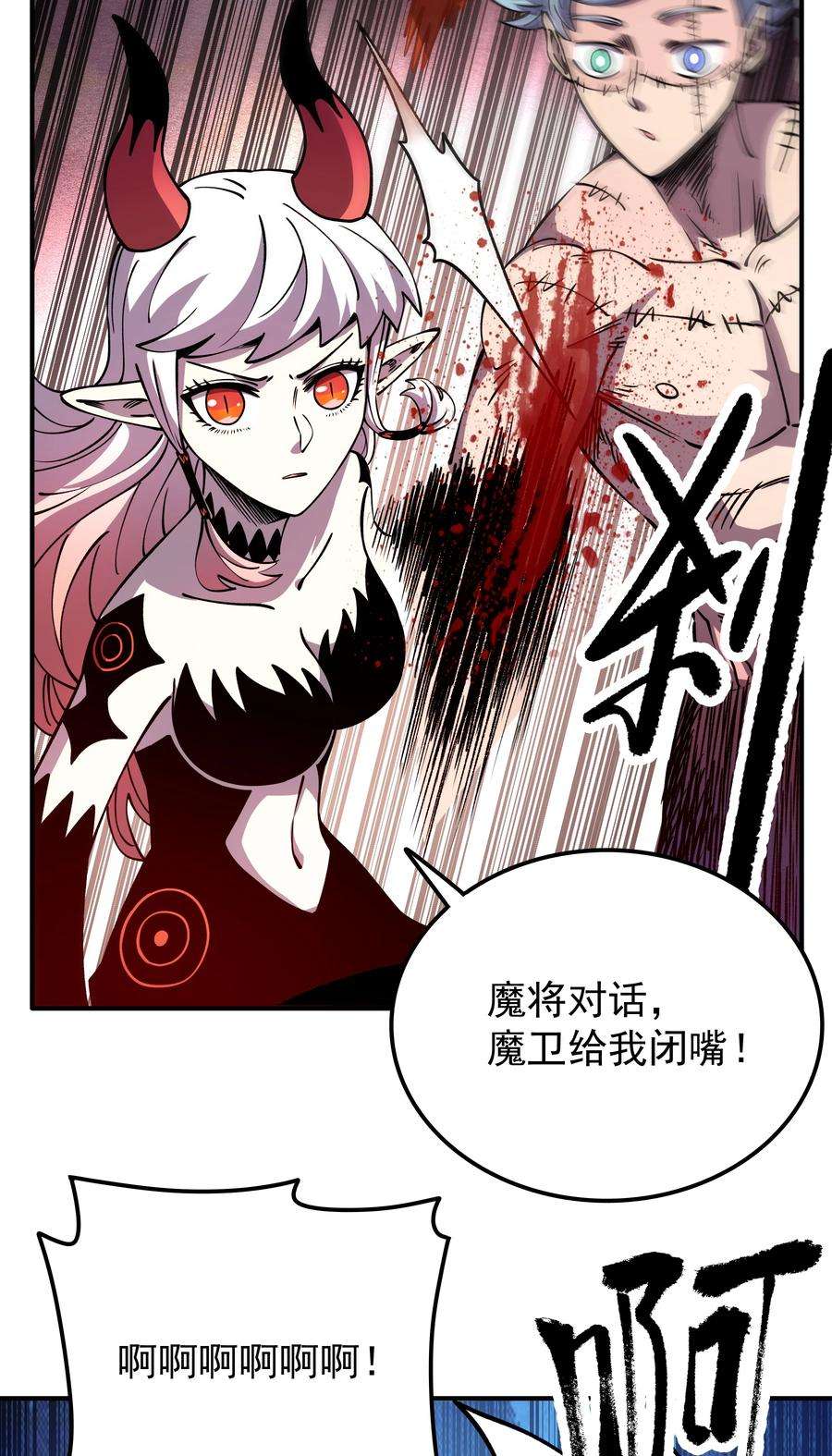 我在魔界当俘虏014 我的东西！