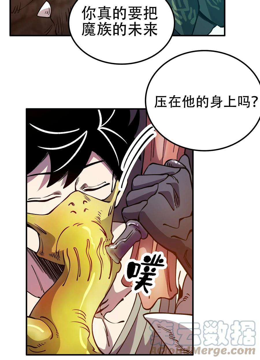 我在魔界当俘虏014 我的东西！