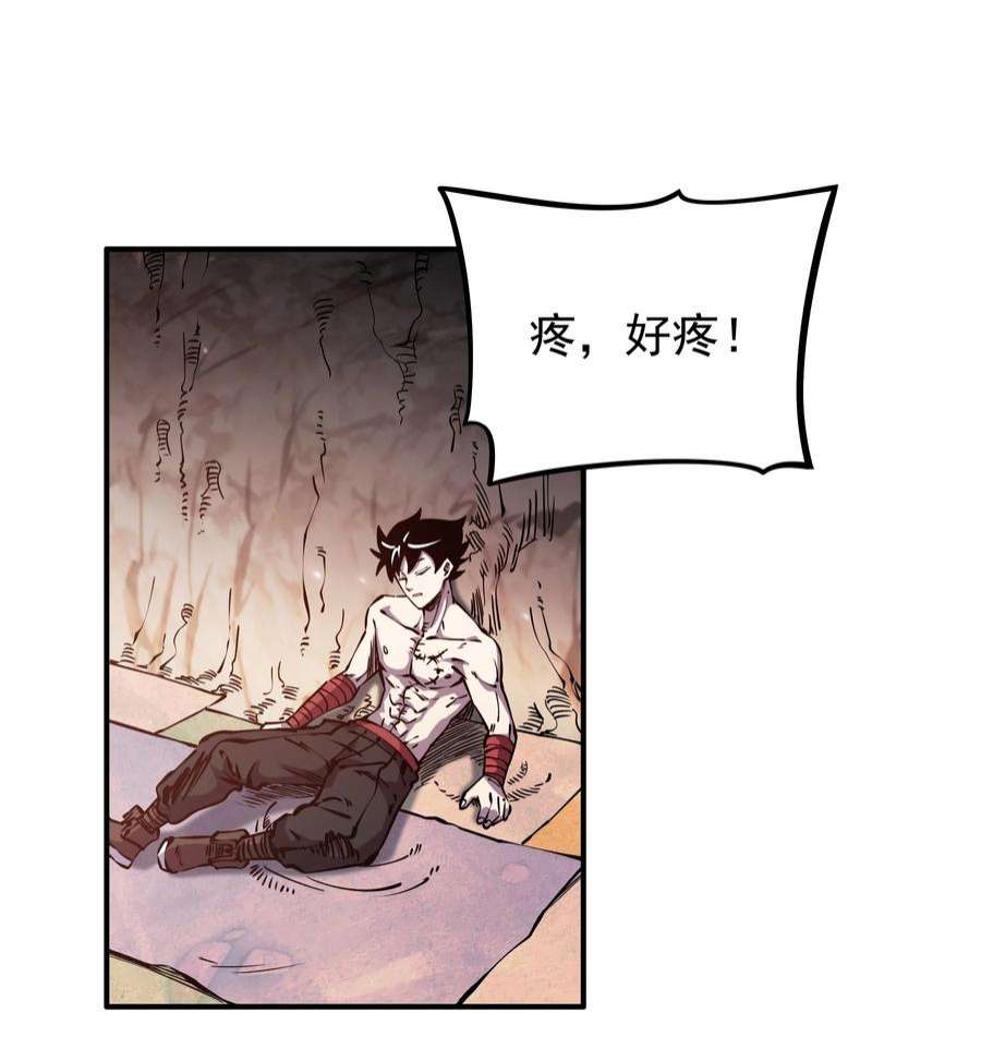 我在魔界当俘虏014 我的东西！