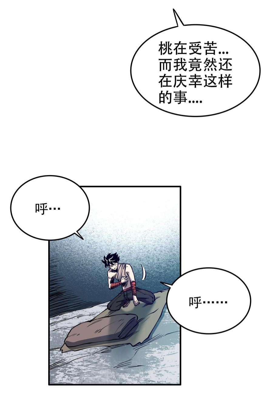 我在魔界当俘虏015 监视