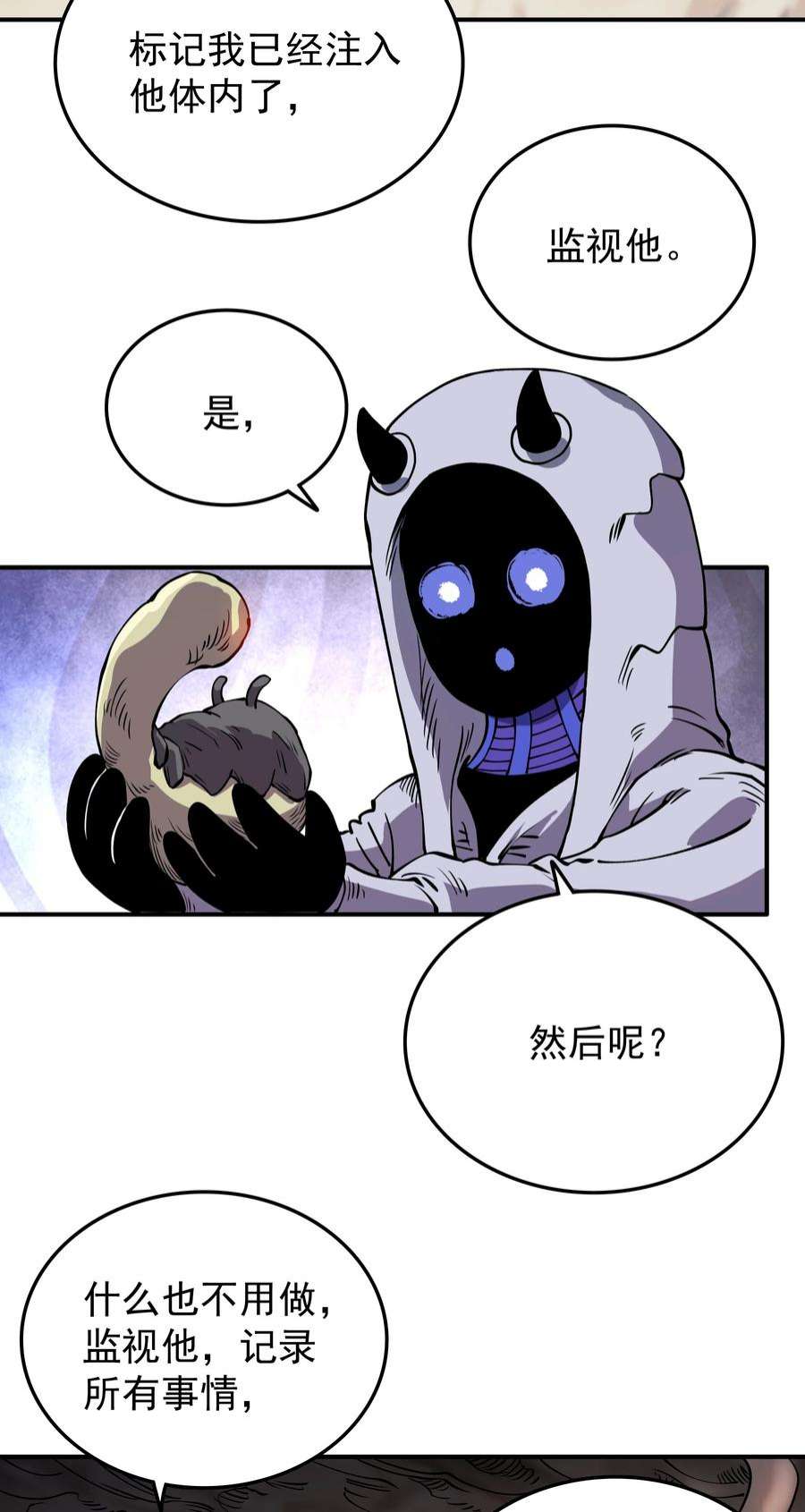 我在魔界当俘虏015 监视