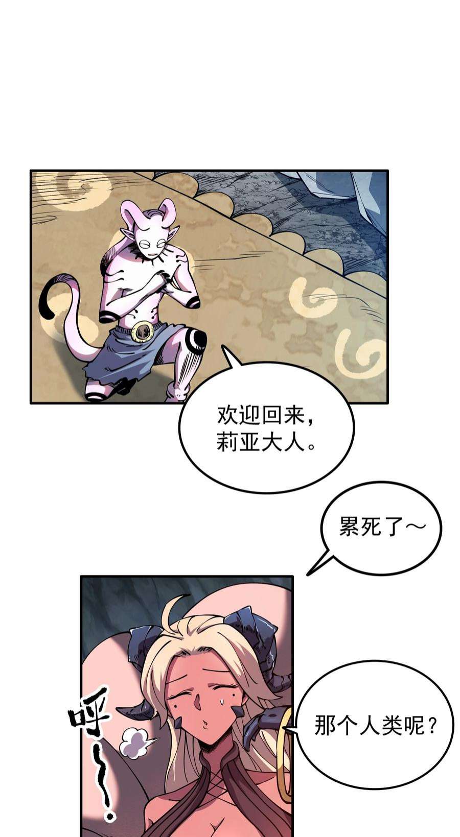 我在魔界当俘虏015 监视