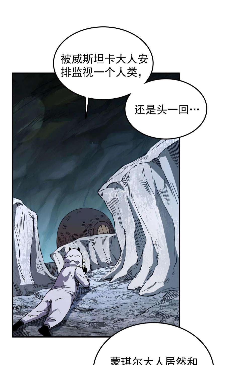 我在魔界当俘虏015 监视