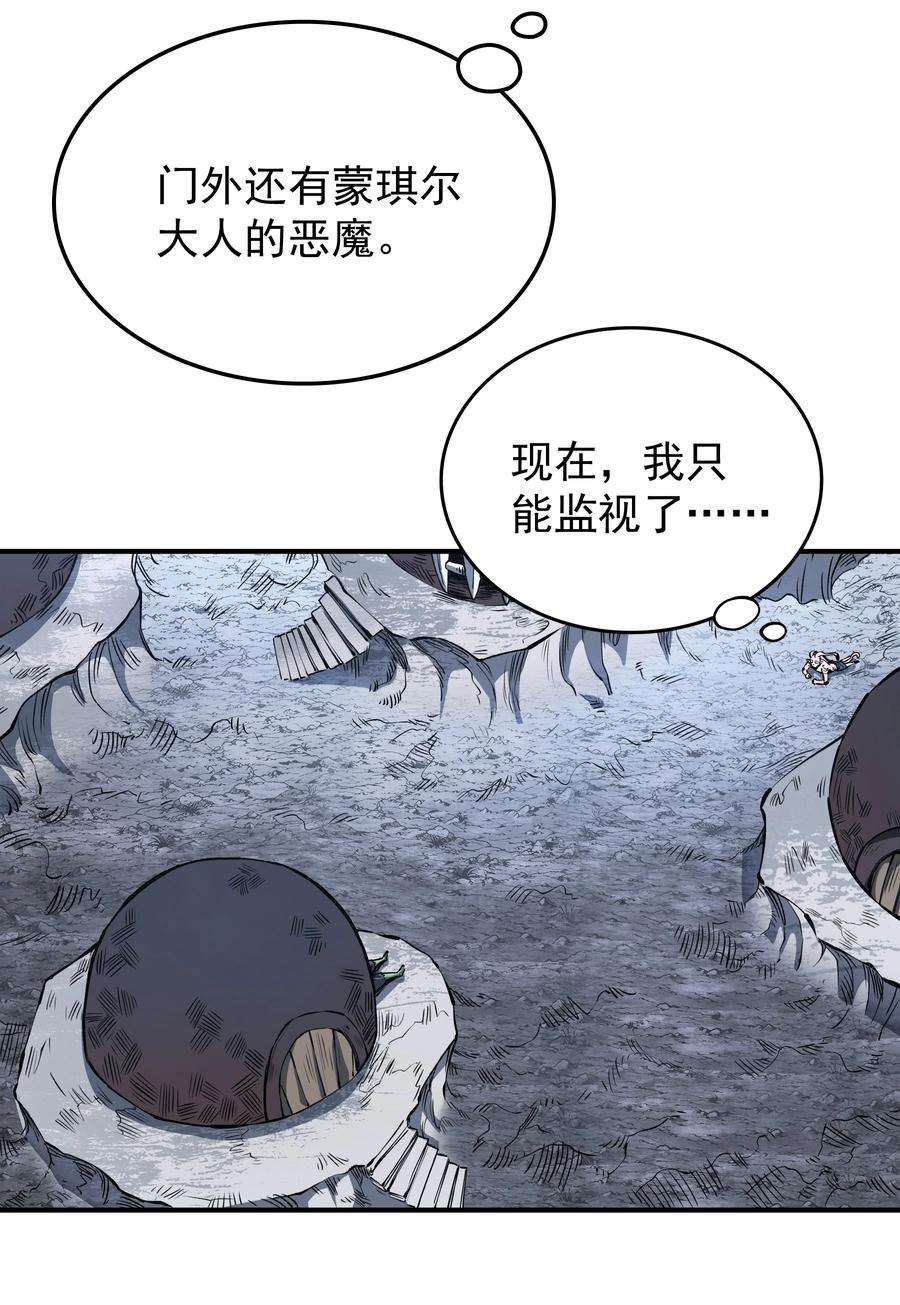 我在魔界当俘虏015 监视