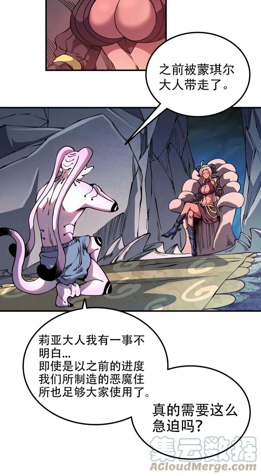 我在魔界当俘虏015 监视