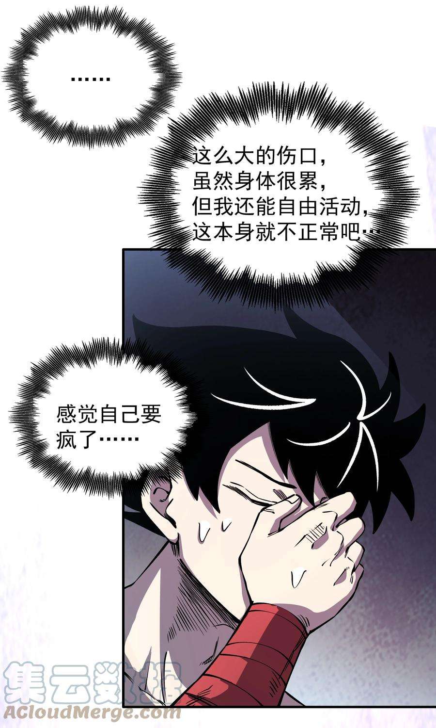 我在魔界当俘虏015 监视