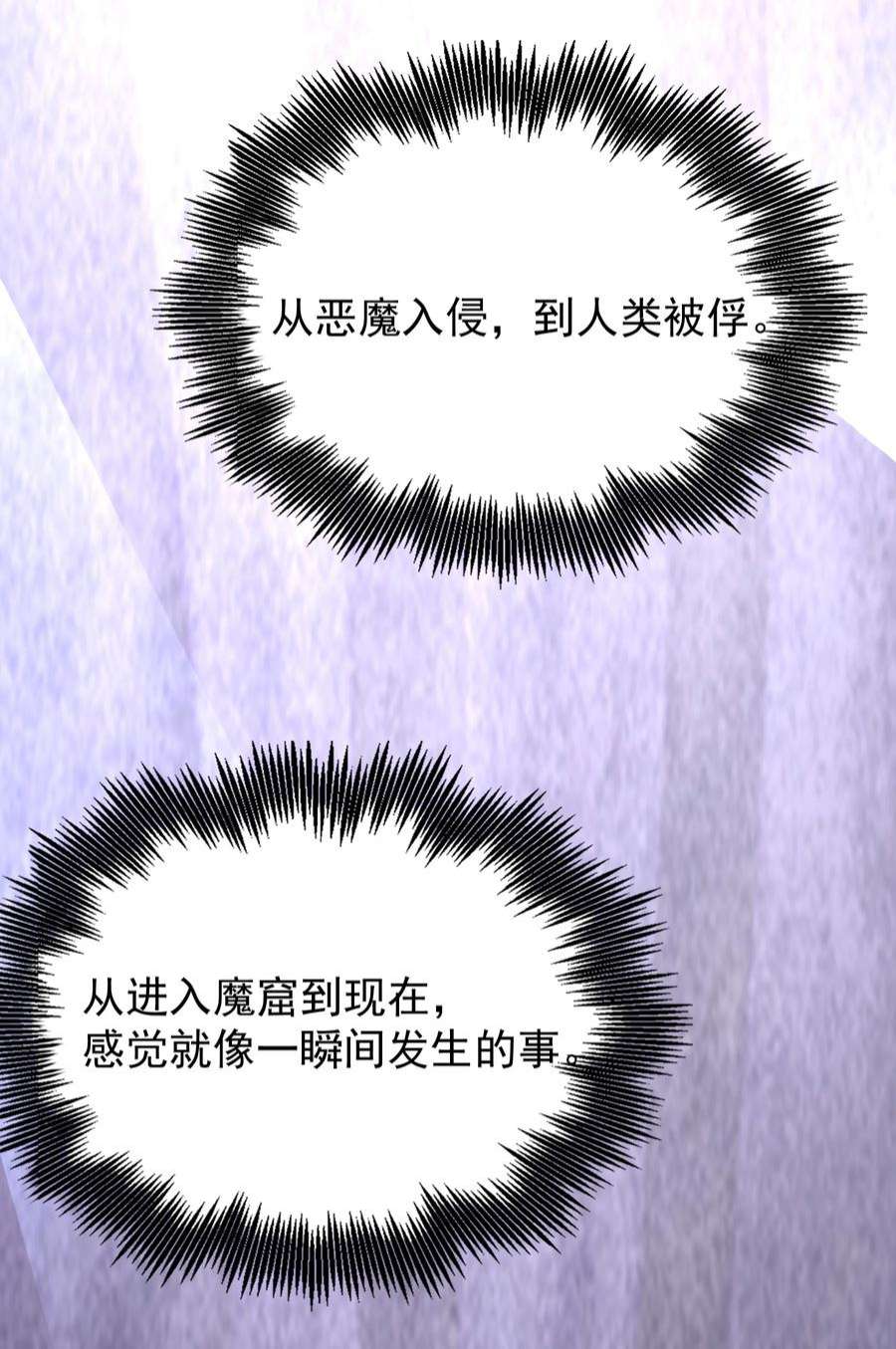 我在魔界当俘虏015 监视