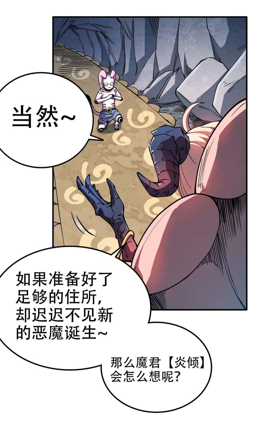 我在魔界当俘虏015 监视