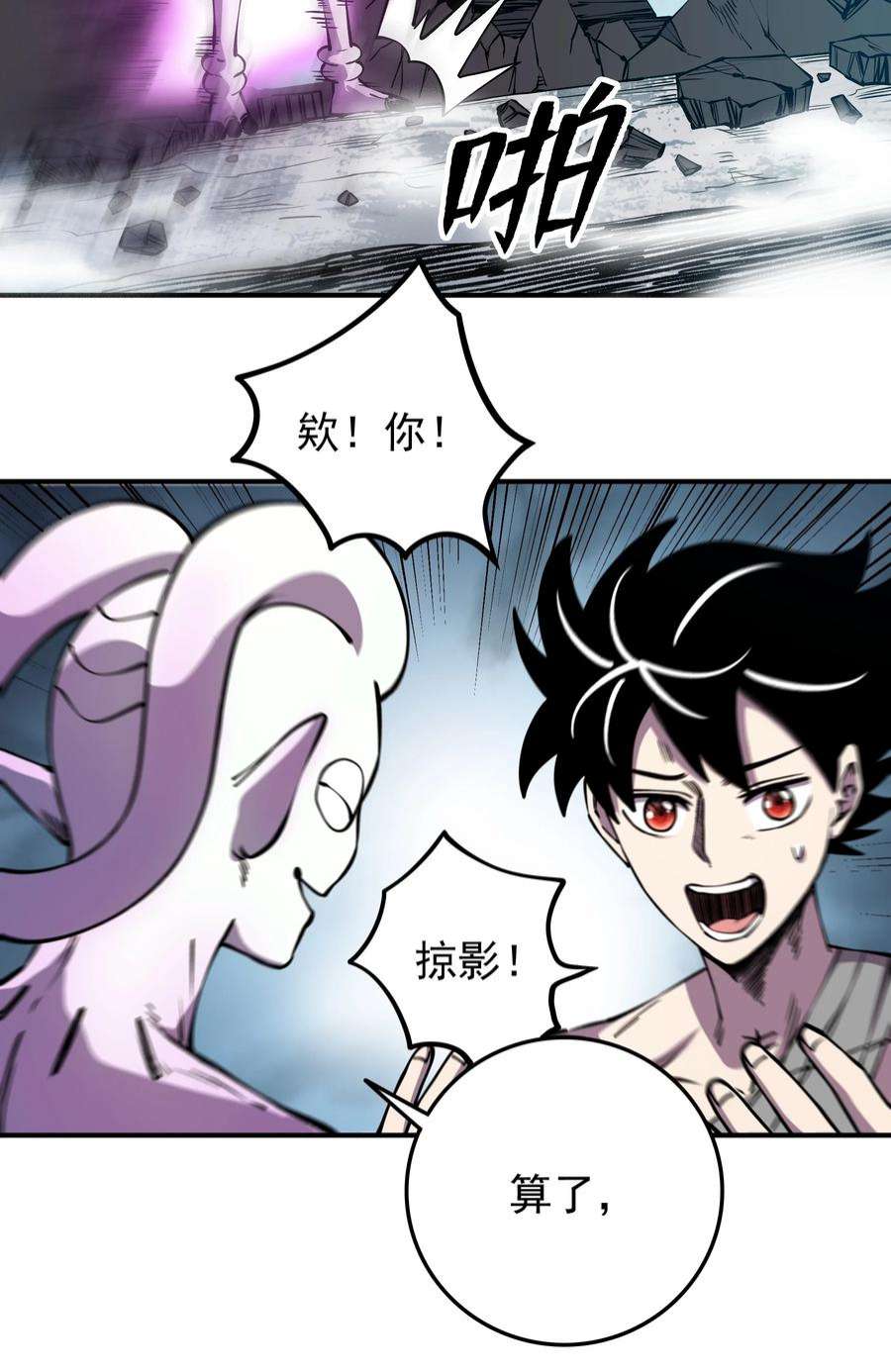 我在魔界当俘虏015 监视