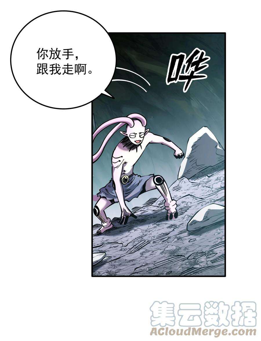 我在魔界当俘虏017 不识好歹！
