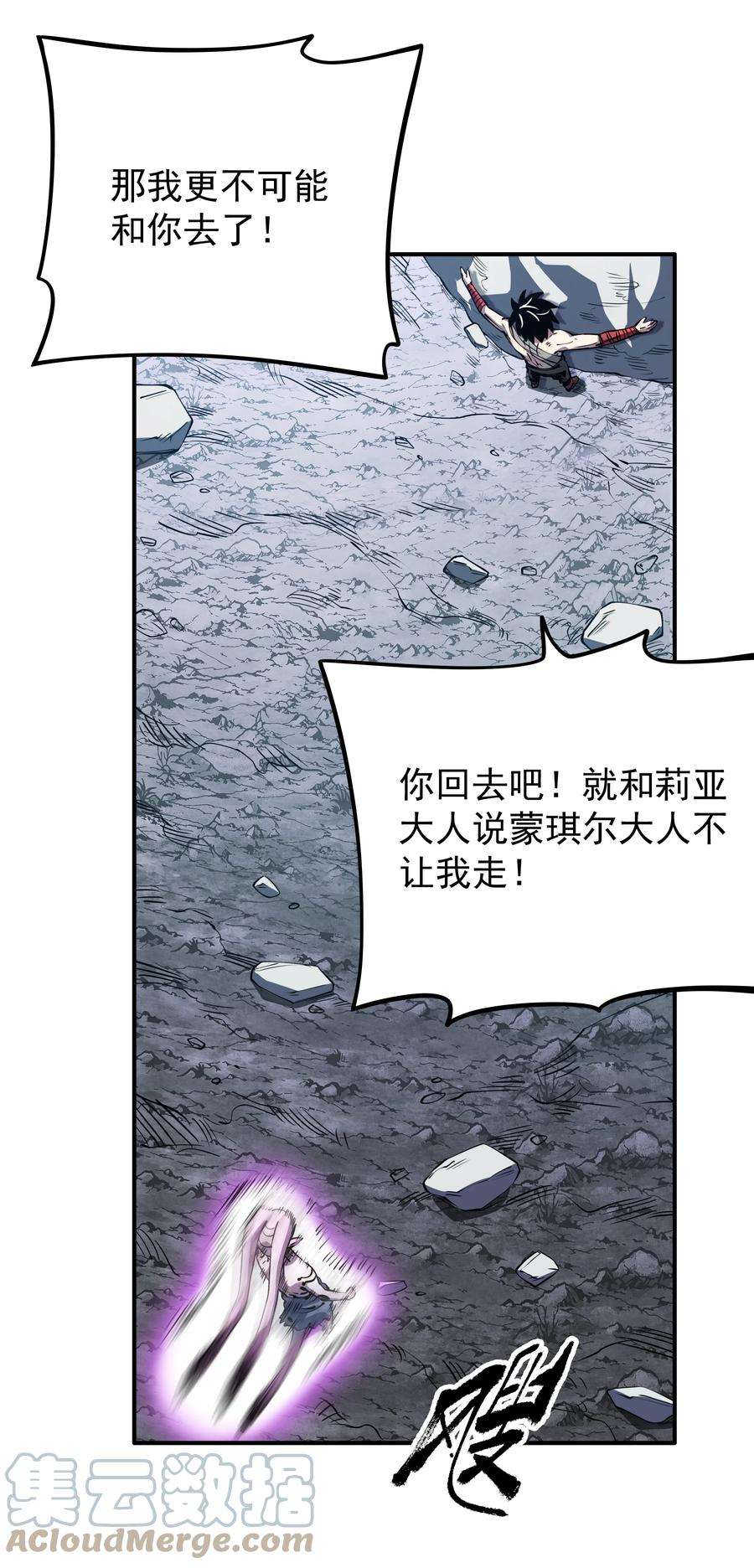 我在魔界当俘虏017 不识好歹！