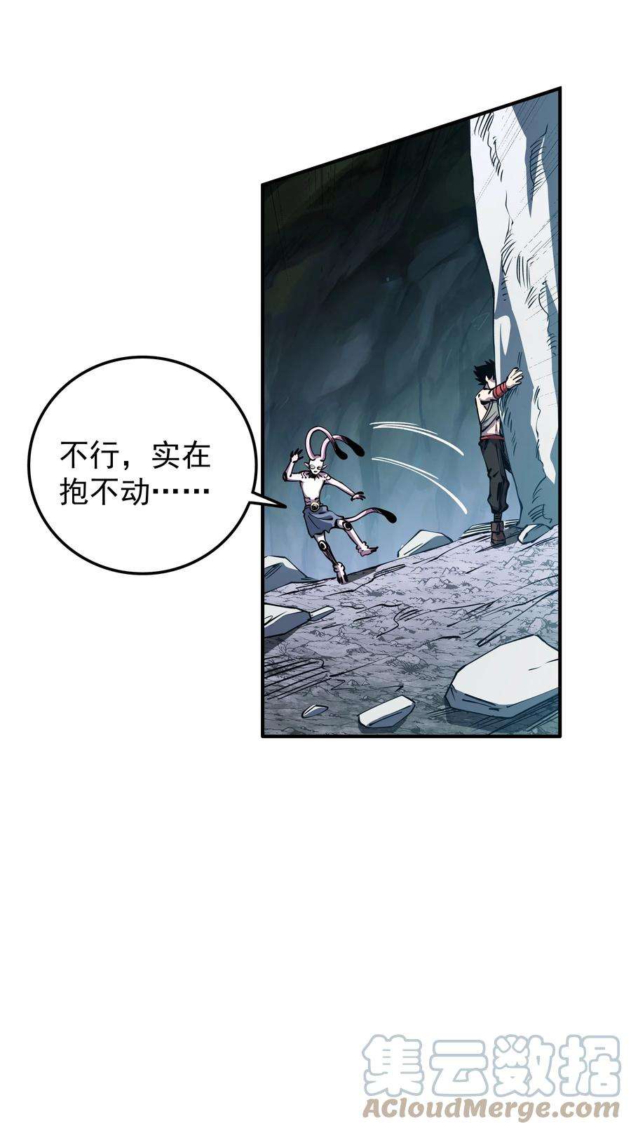 我在魔界当俘虏017 不识好歹！