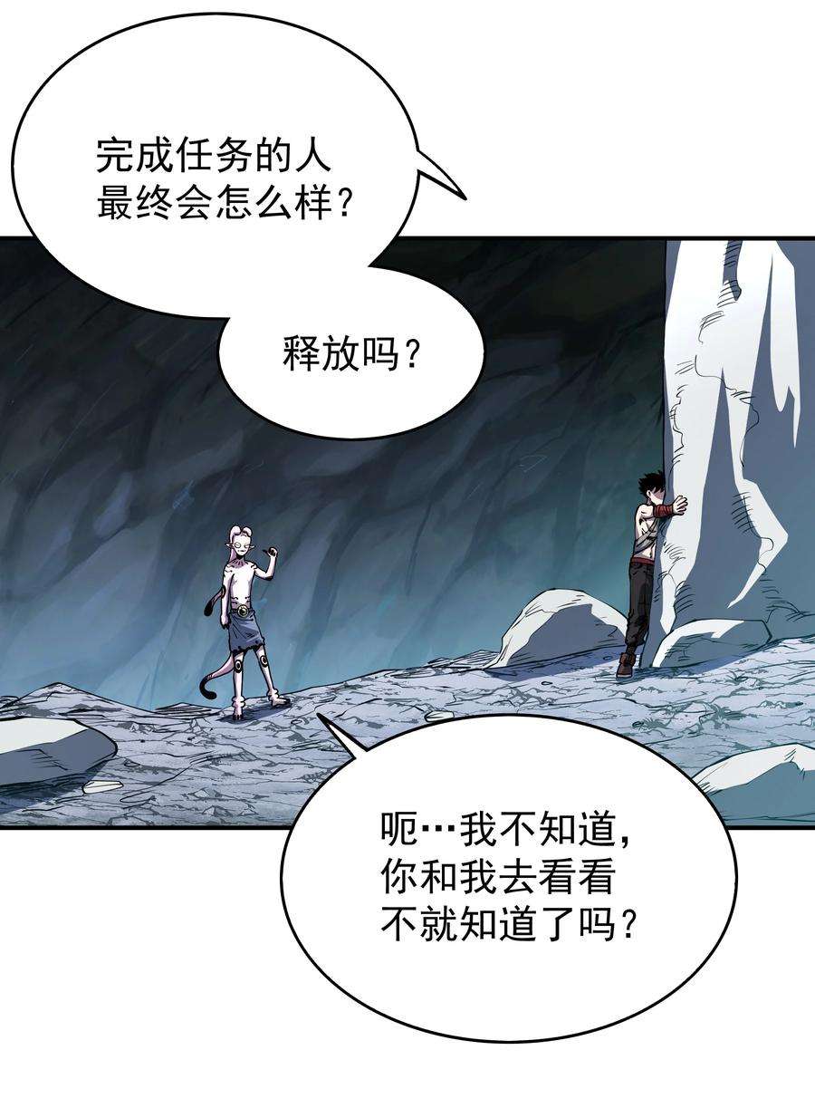 我在魔界当俘虏017 不识好歹！