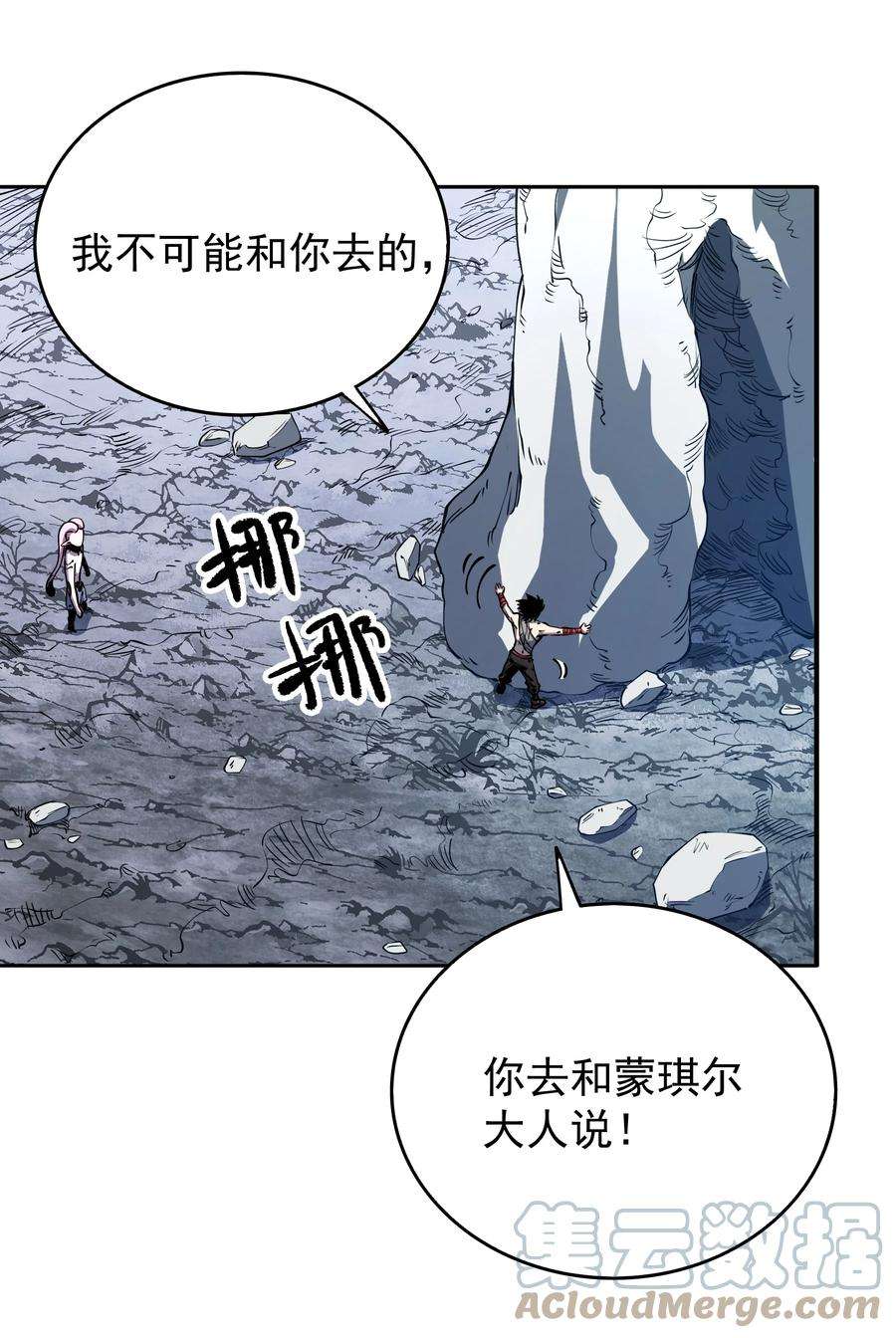 我在魔界当俘虏017 不识好歹！