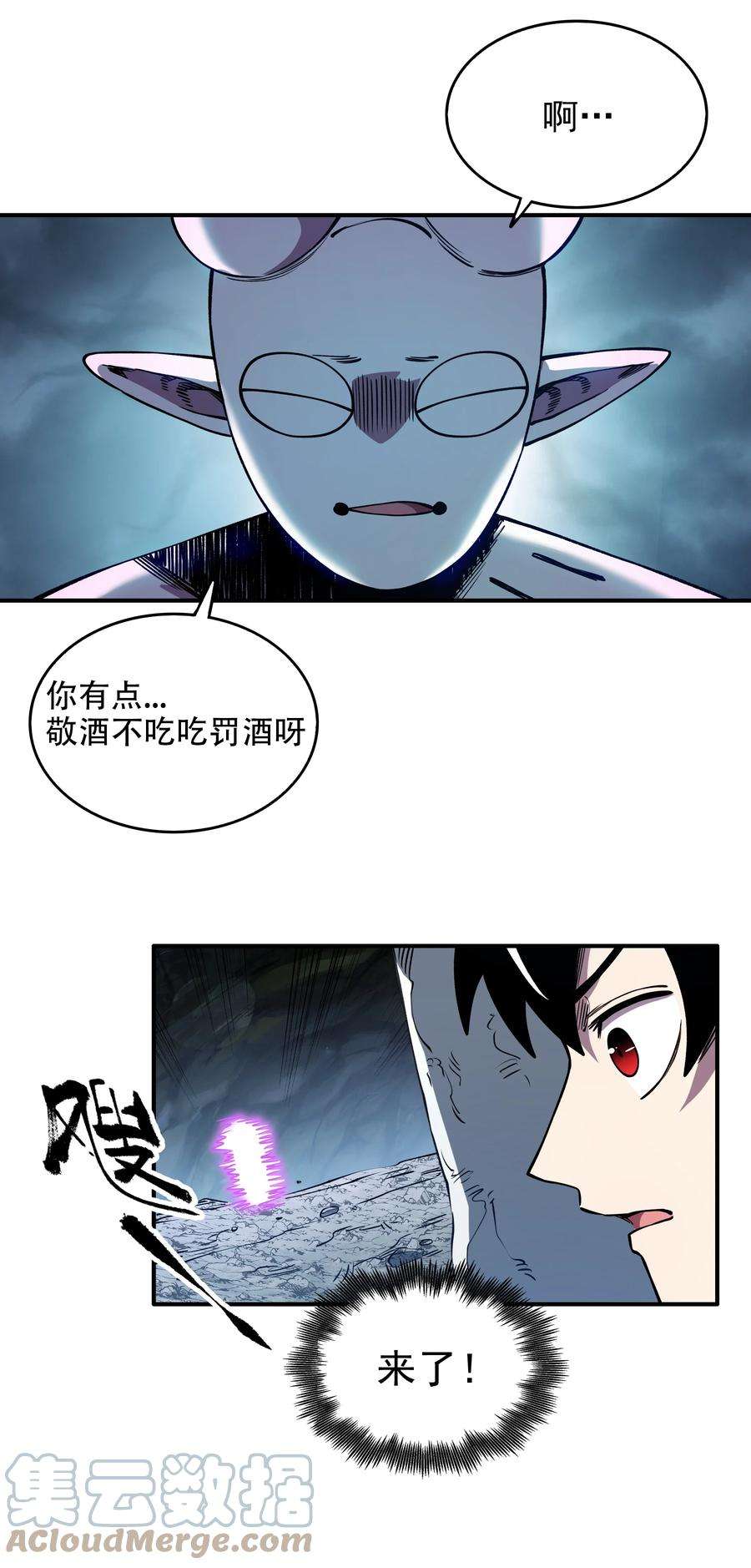 我在魔界当俘虏017 不识好歹！