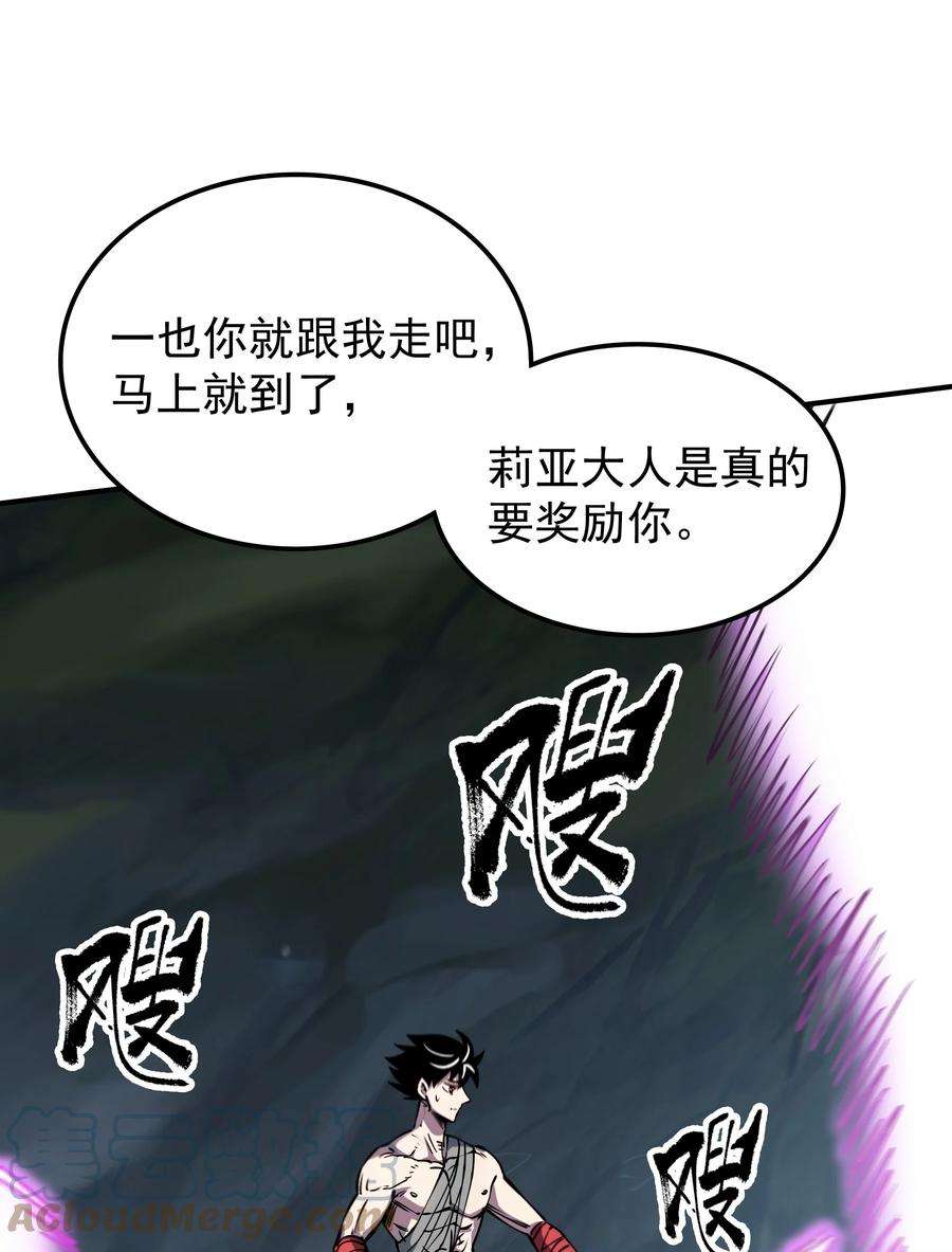 我在魔界当俘虏017 不识好歹！