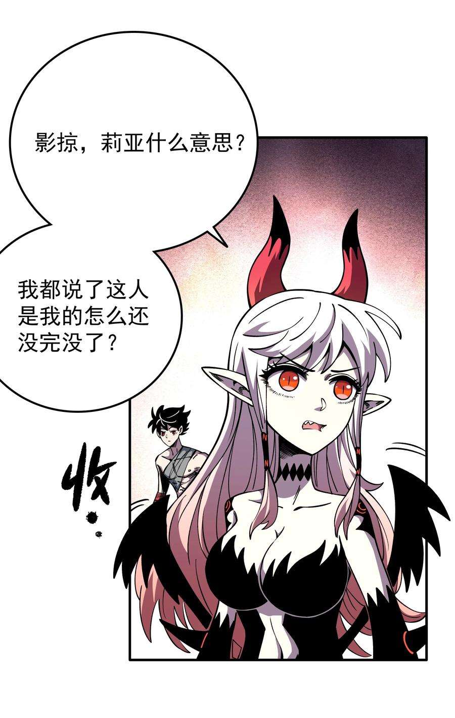 我在魔界当俘虏017 不识好歹！