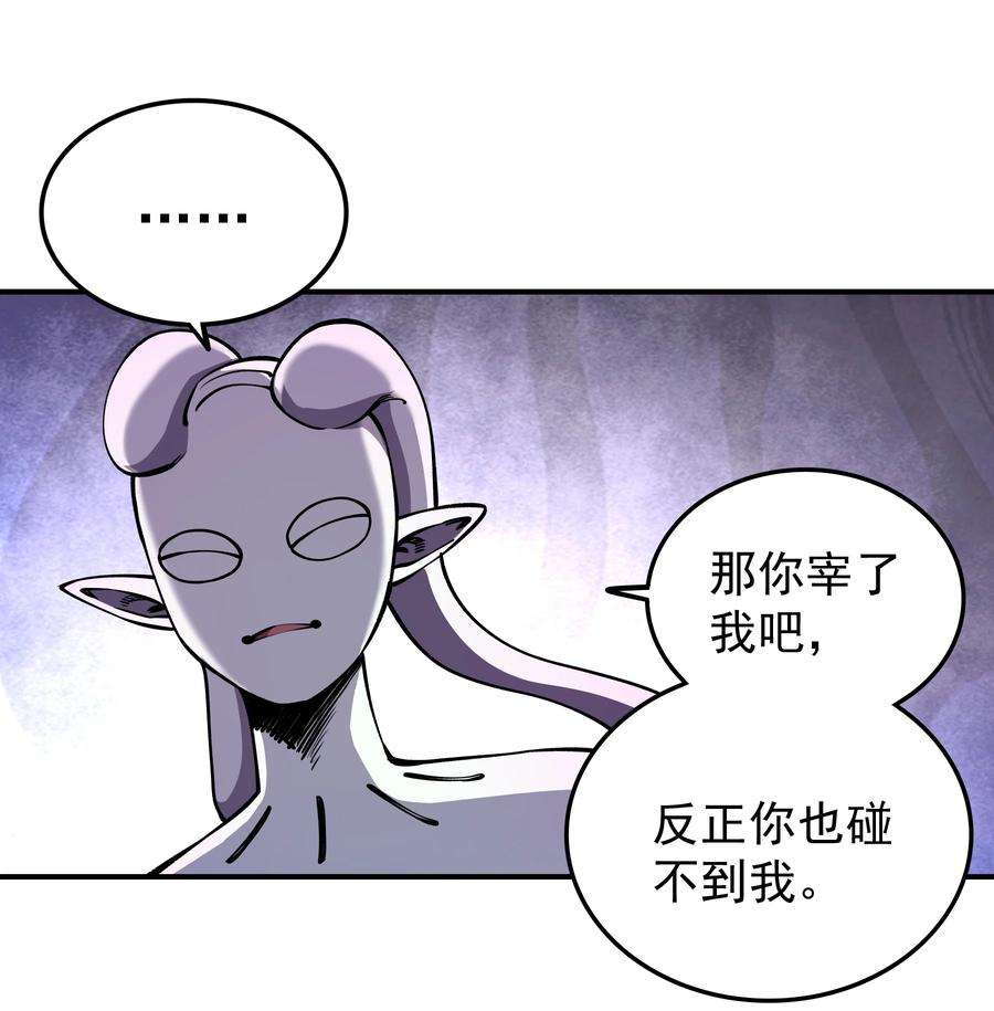 我在魔界当俘虏017 不识好歹！