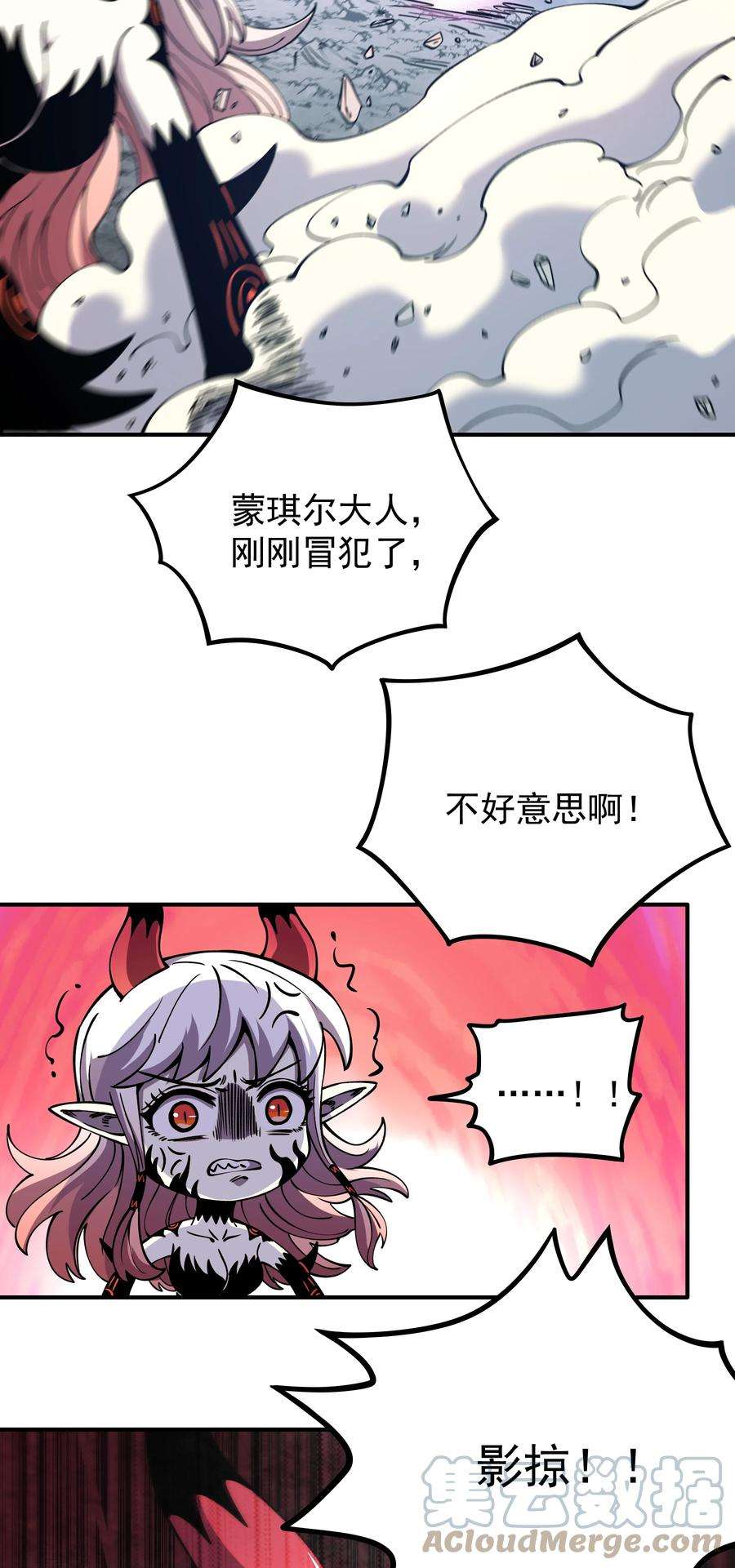 我在魔界当俘虏017 不识好歹！