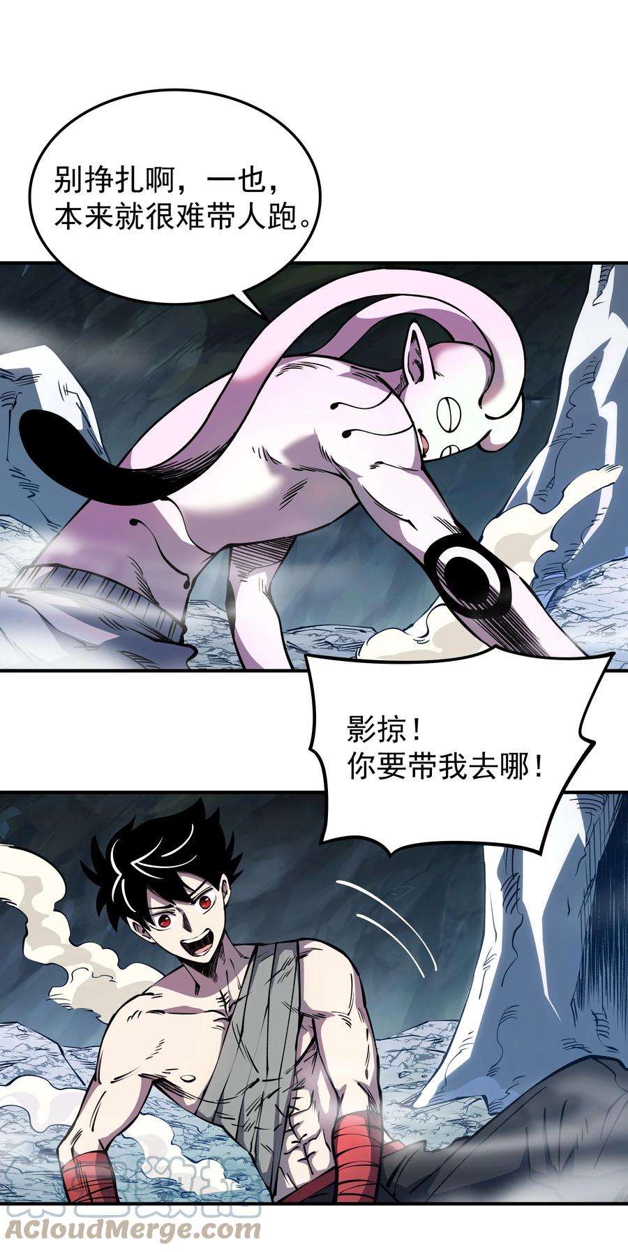 我在魔界当俘虏017 不识好歹！