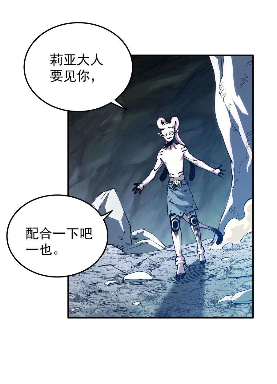 我在魔界当俘虏017 不识好歹！