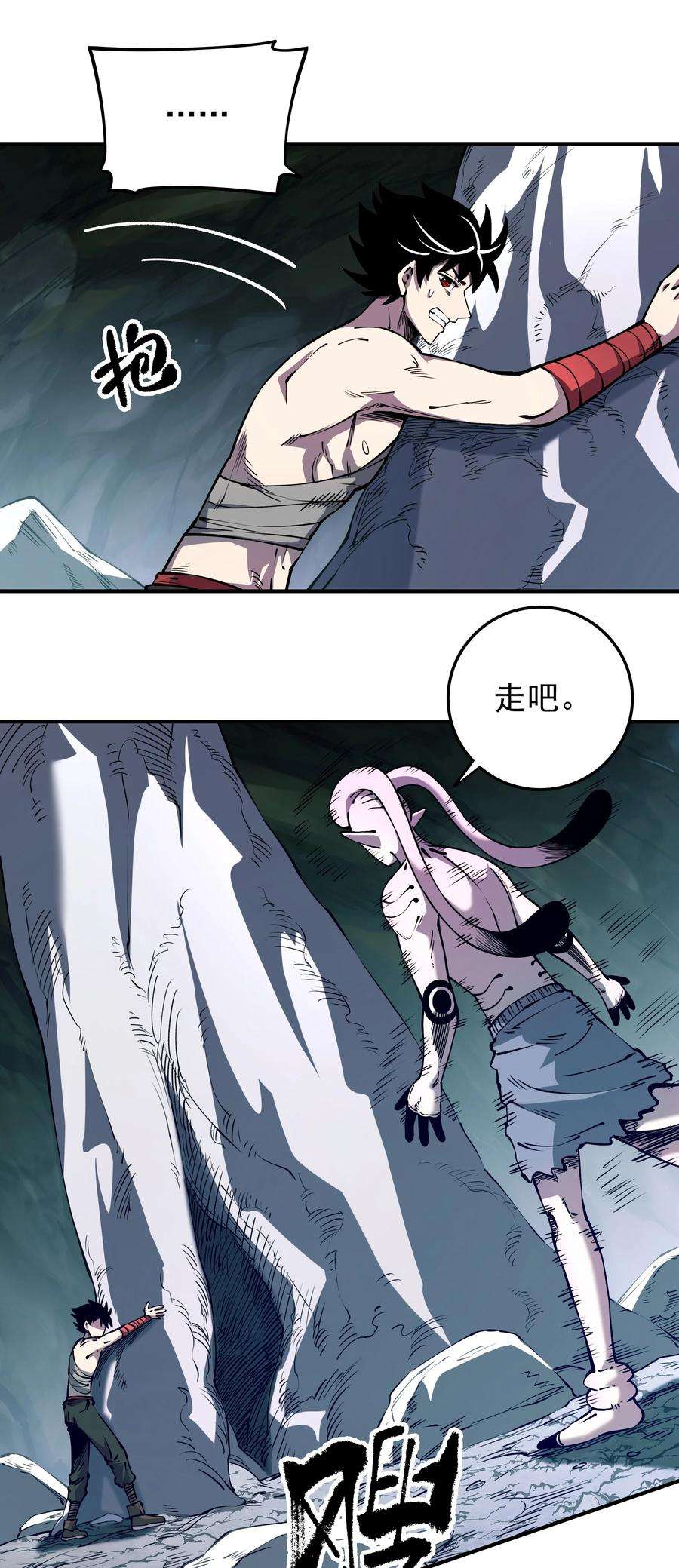我在魔界当俘虏017 不识好歹！