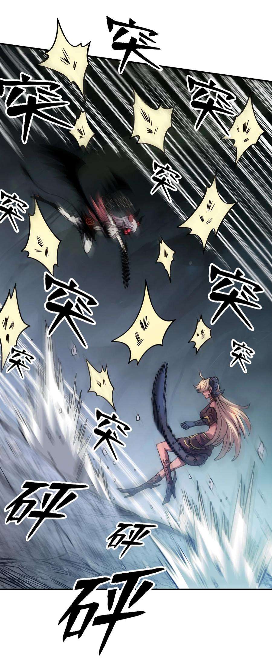我在魔界当俘虏017 魔化