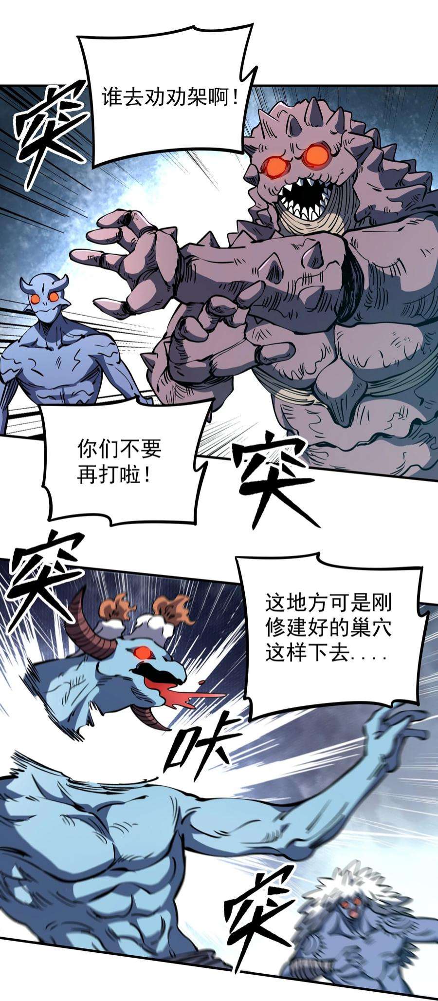 我在魔界当俘虏017 魔化