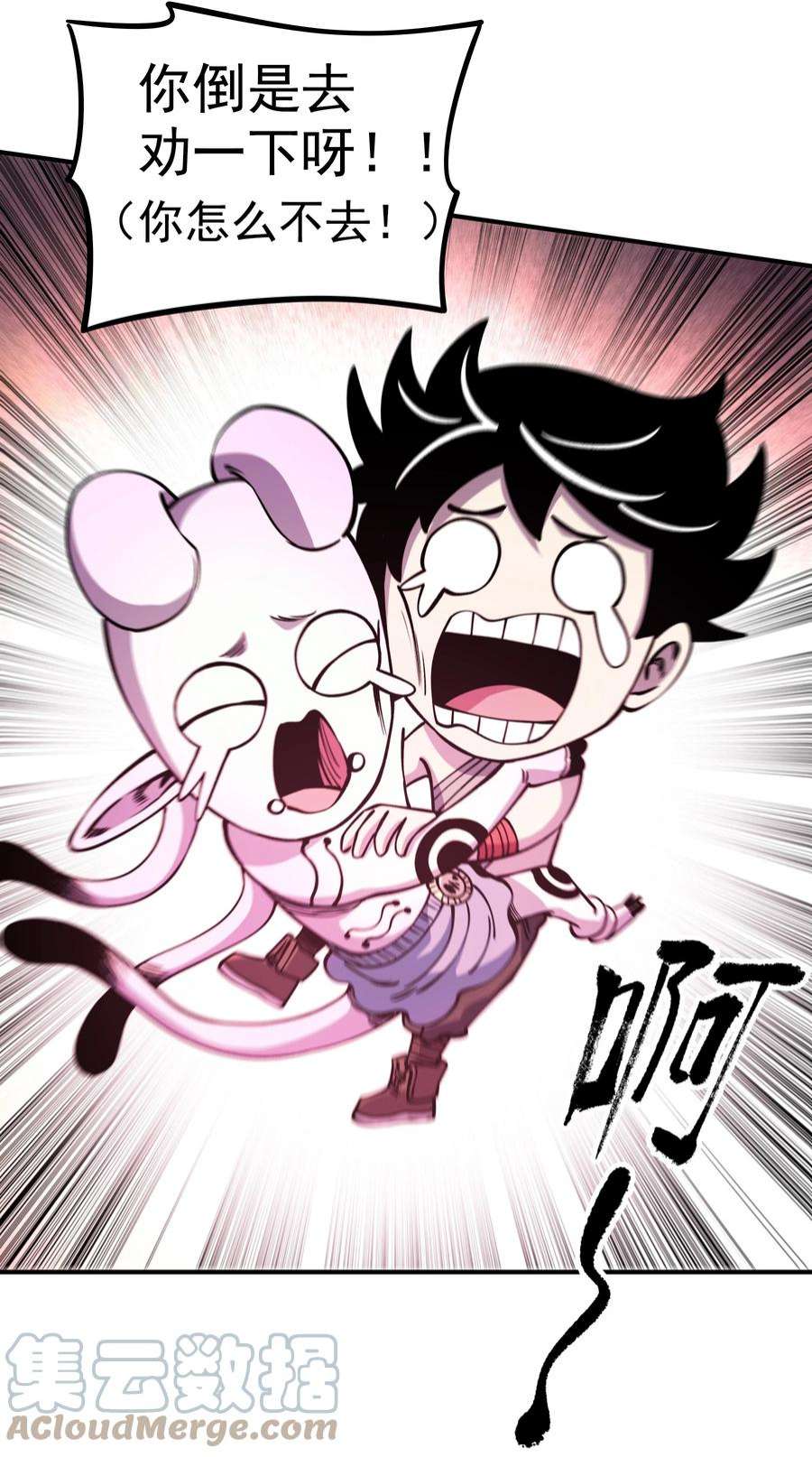 我在魔界当俘虏017 魔化