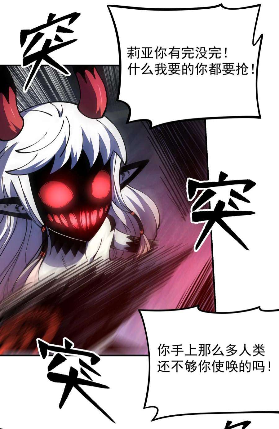 我在魔界当俘虏017 魔化