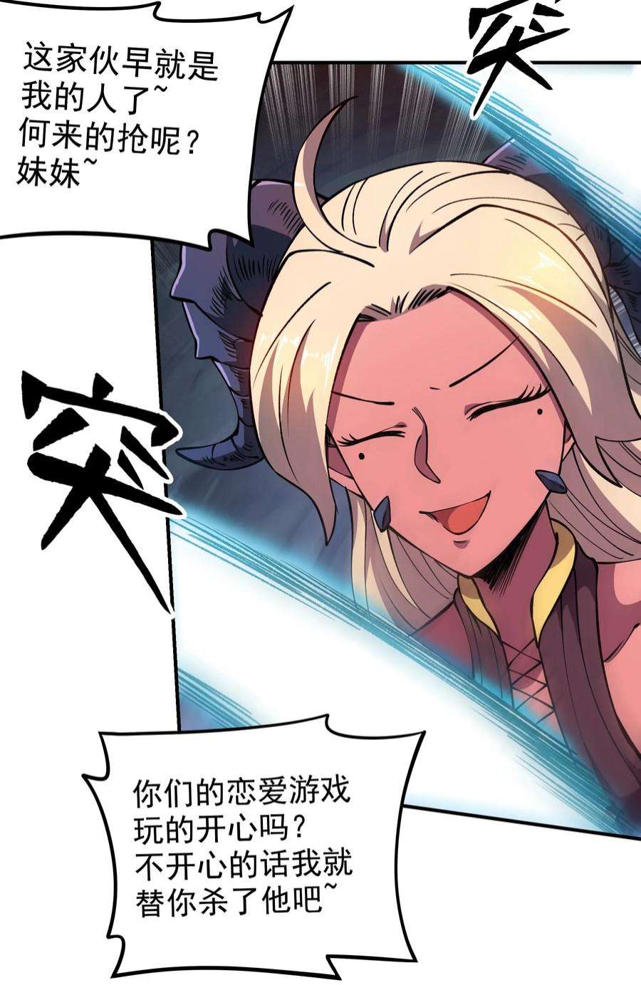 我在魔界当俘虏017 魔化