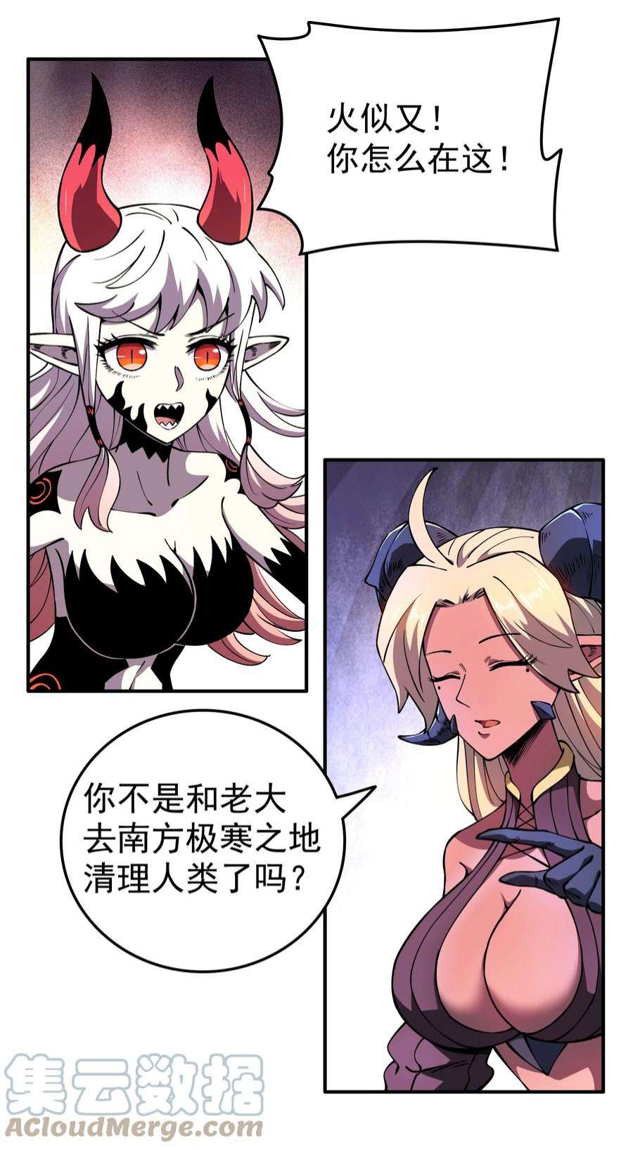 我在魔界当俘虏017 魔化