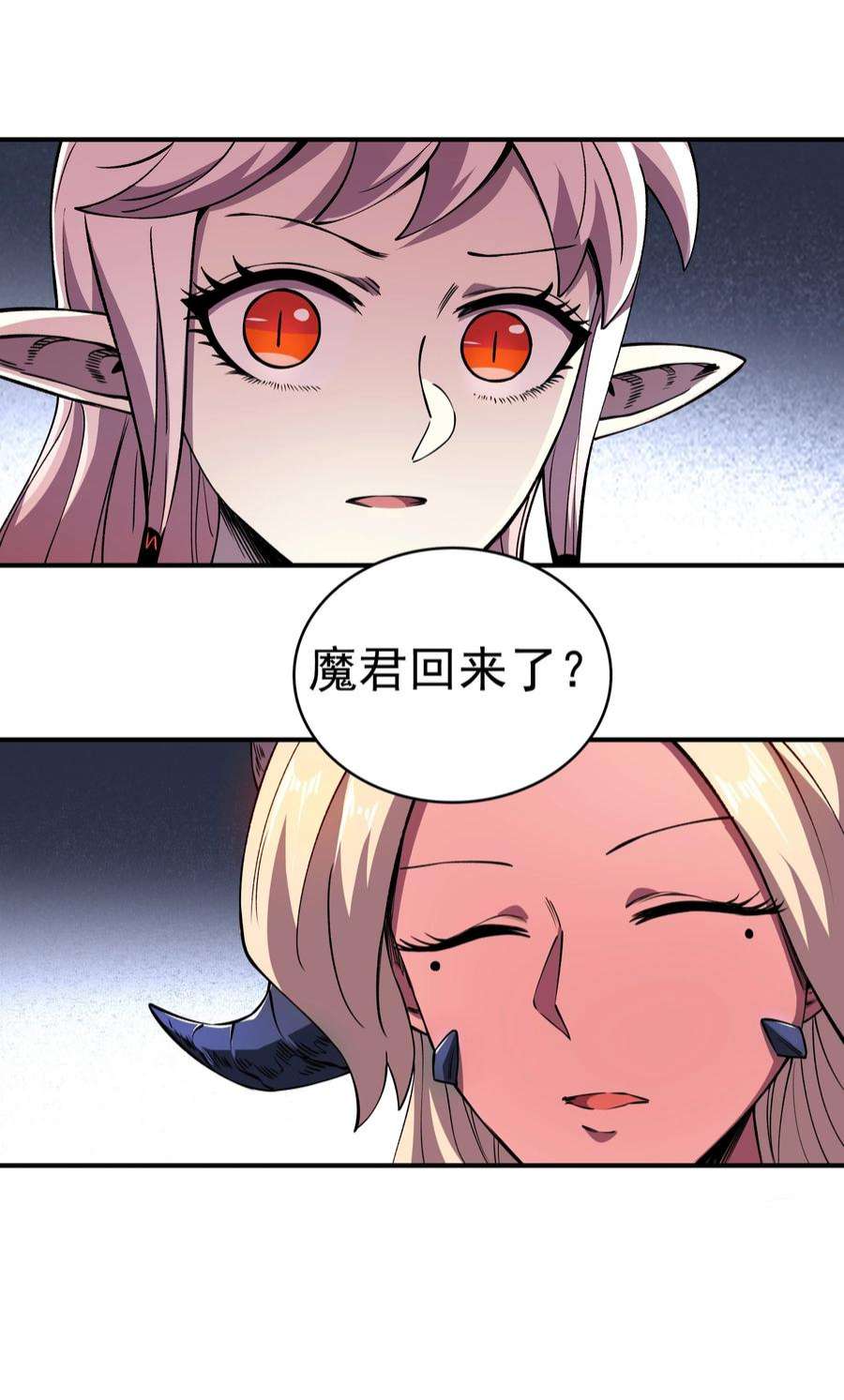 我在魔界当俘虏017 魔化