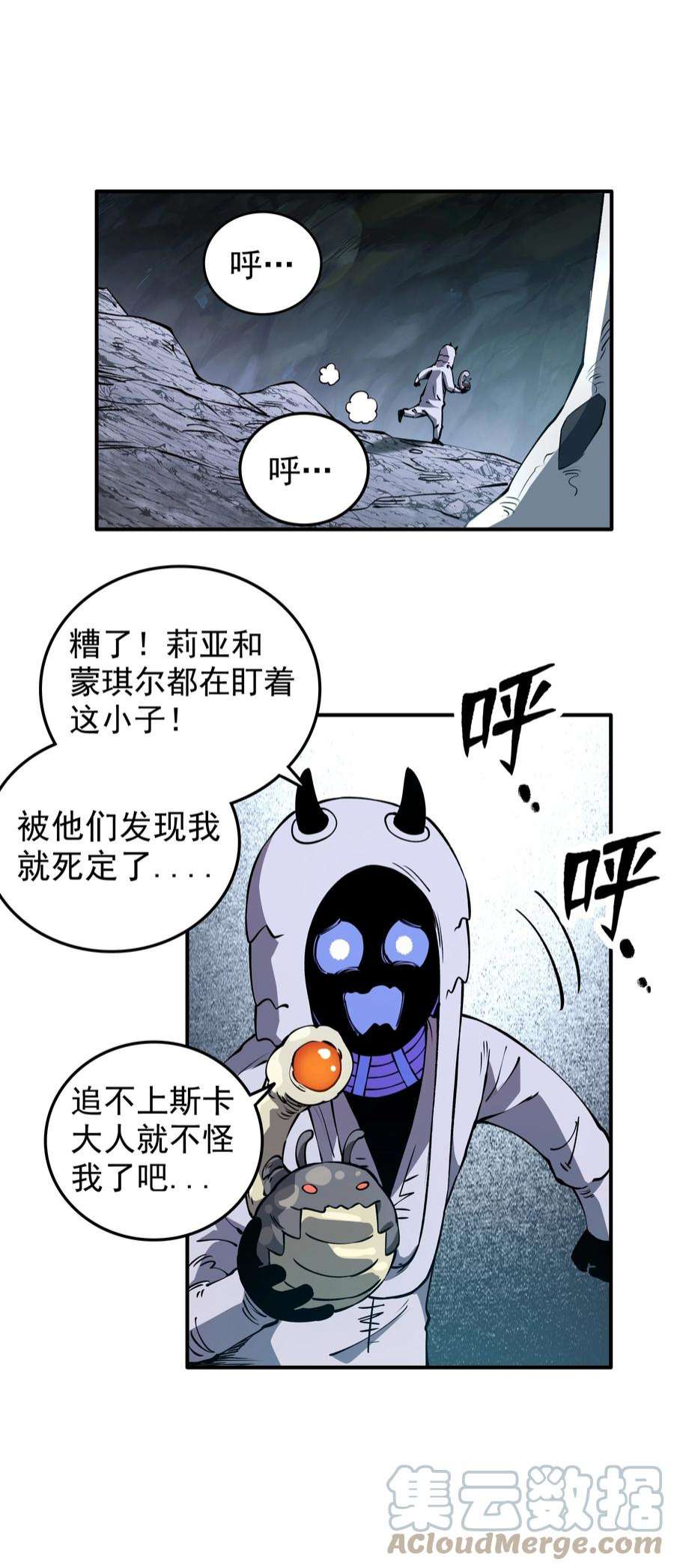 我在魔界当俘虏017 魔化