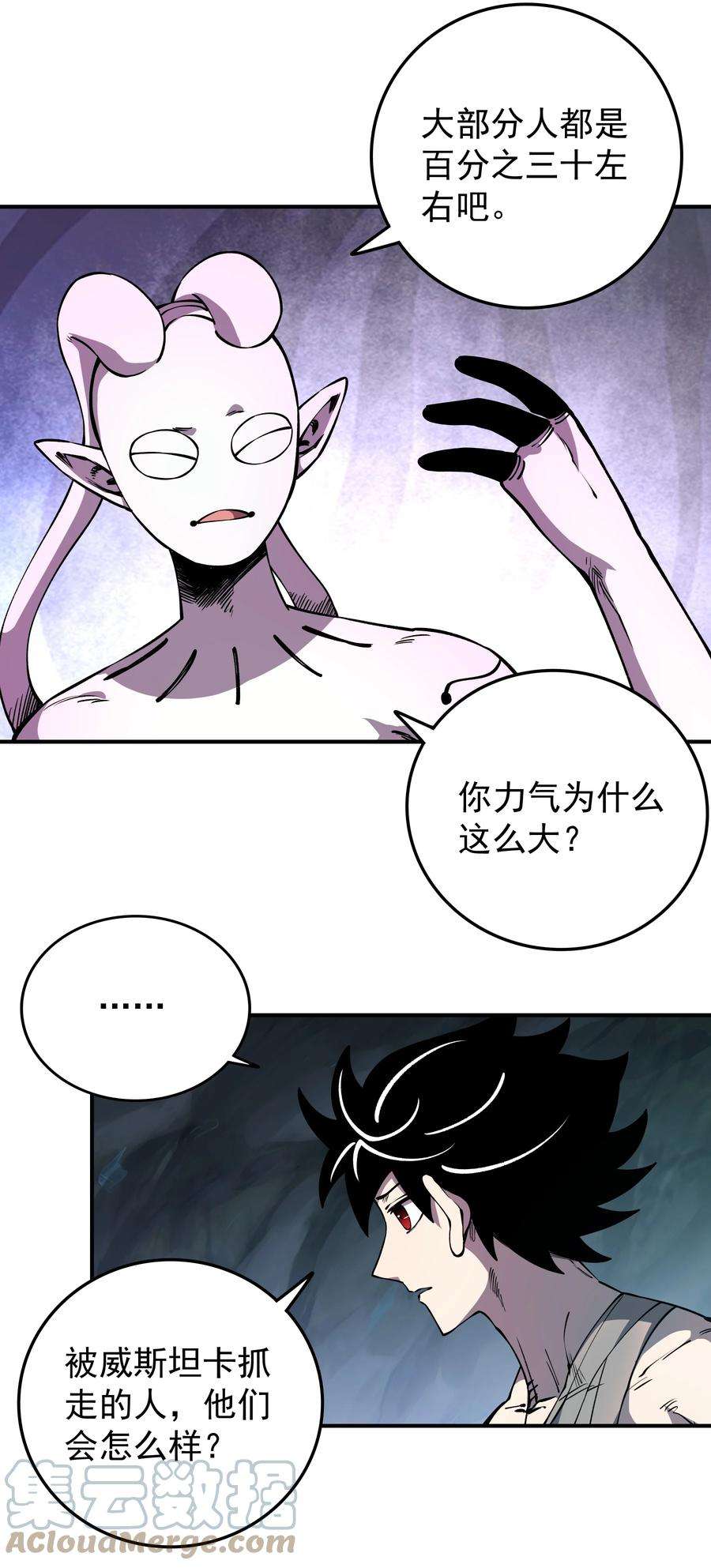 我在魔界当俘虏017 魔化