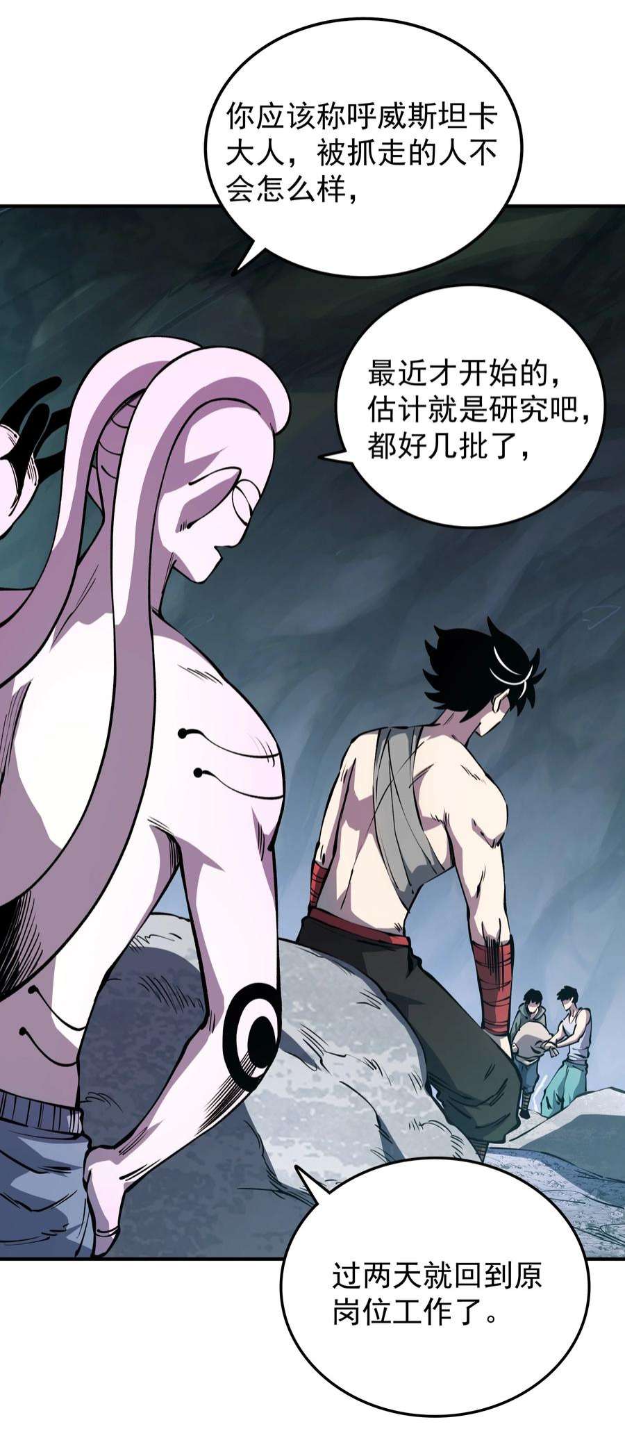 我在魔界当俘虏017 魔化