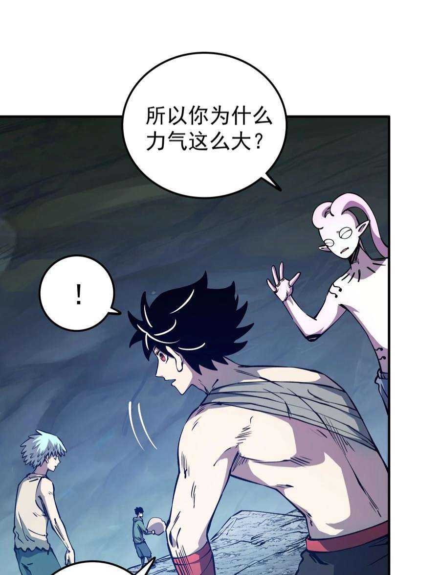 我在魔界当俘虏017 魔化