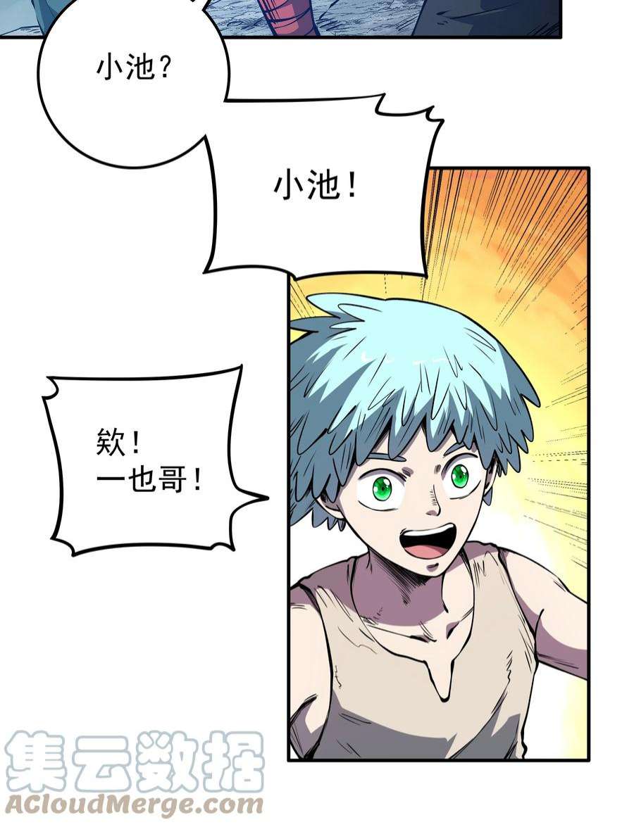 我在魔界当俘虏017 魔化