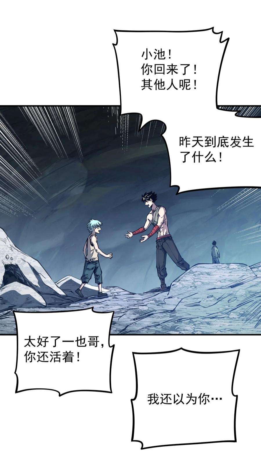 我在魔界当俘虏017 魔化