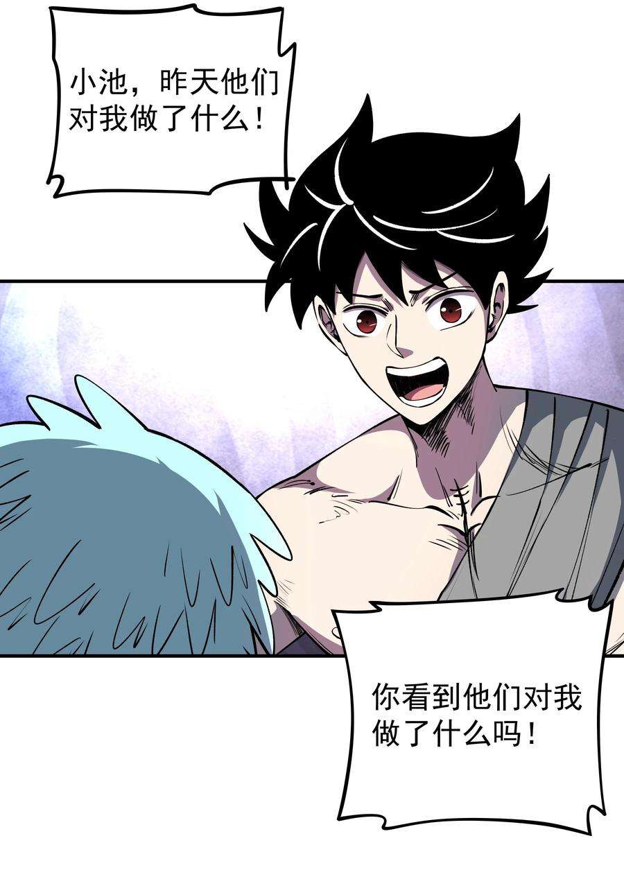 我在魔界当俘虏017 魔化
