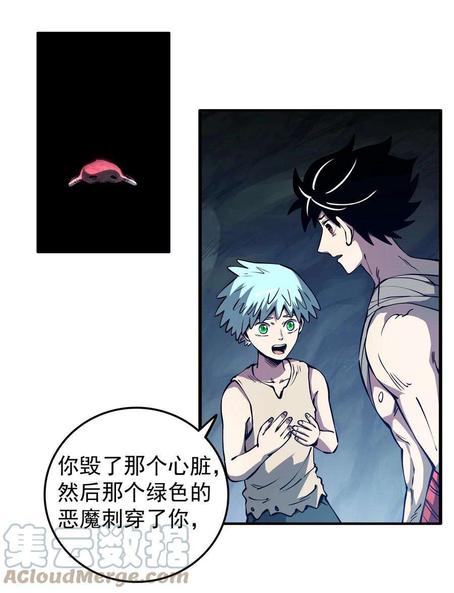 我在魔界当俘虏017 魔化