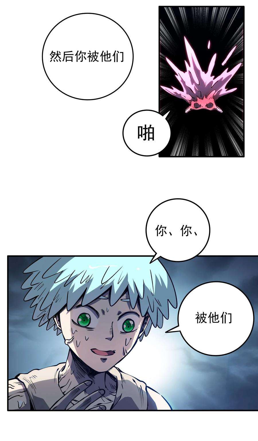 我在魔界当俘虏017 魔化