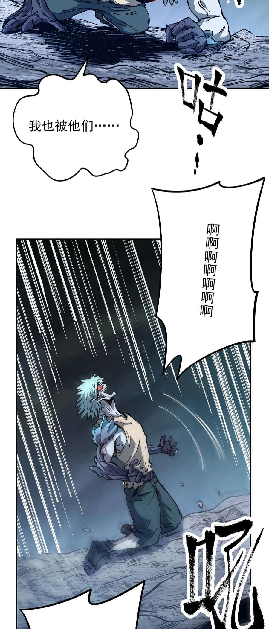 我在魔界当俘虏017 魔化