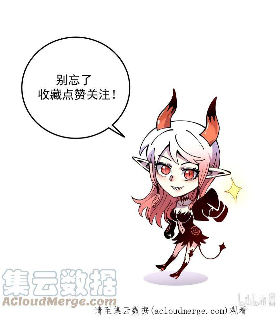 我在魔界当俘虏017 魔化