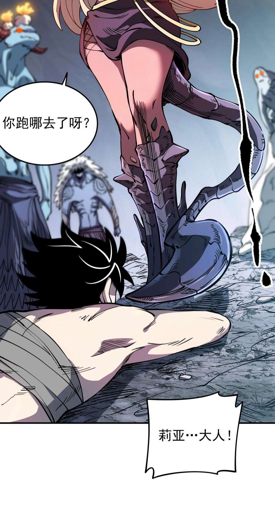 我在魔界当俘虏017 魔化