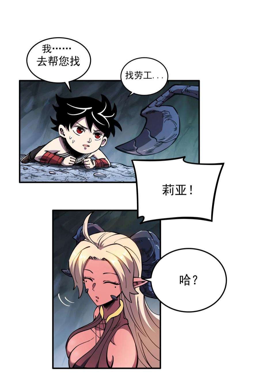 我在魔界当俘虏017 魔化