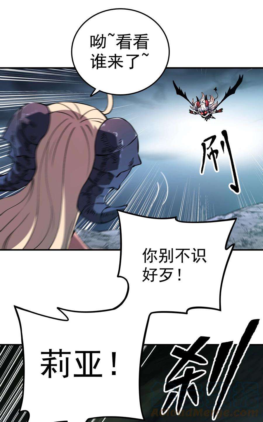 我在魔界当俘虏017 魔化