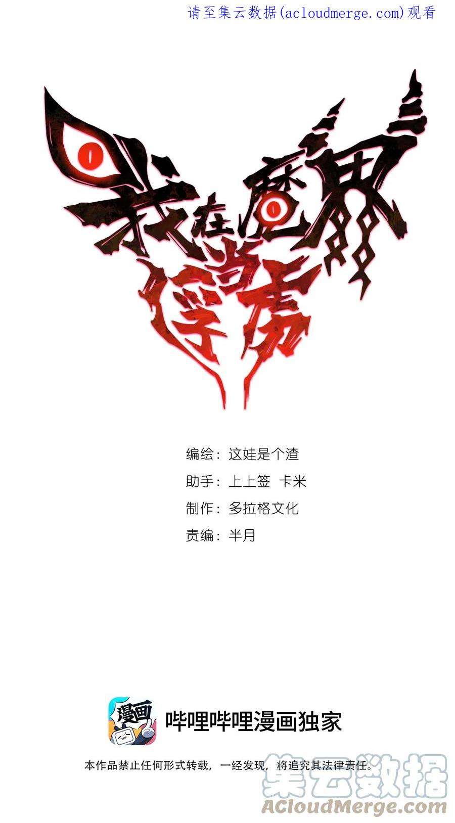 我在魔界当俘虏019 捉摸不透的汹涌