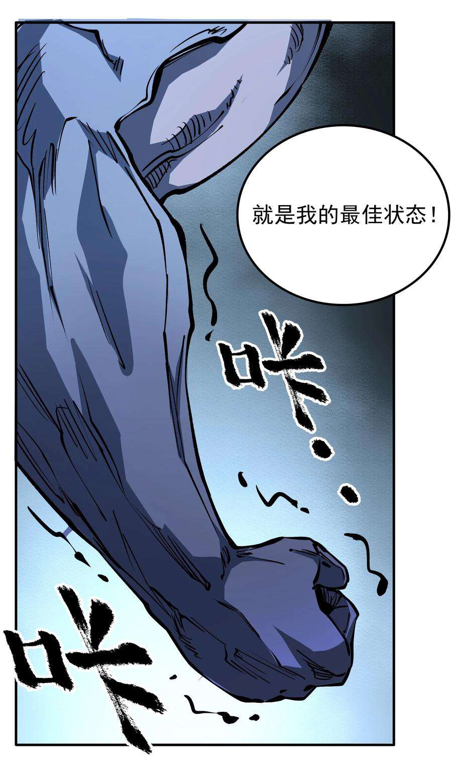 我在魔界当俘虏019 捉摸不透的汹涌