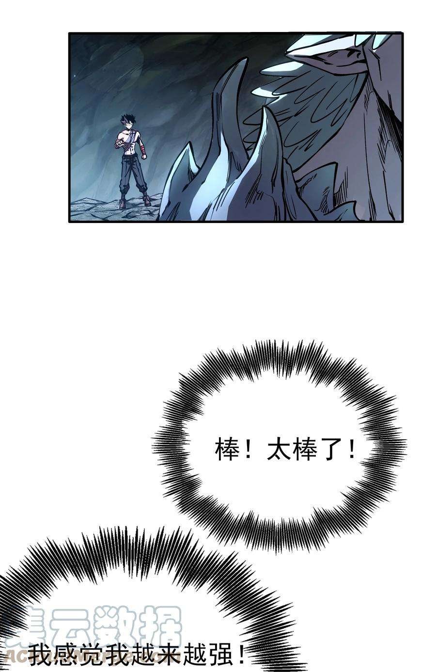 我在魔界当俘虏019 捉摸不透的汹涌
